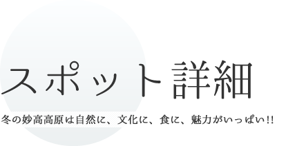 施設情報詳細